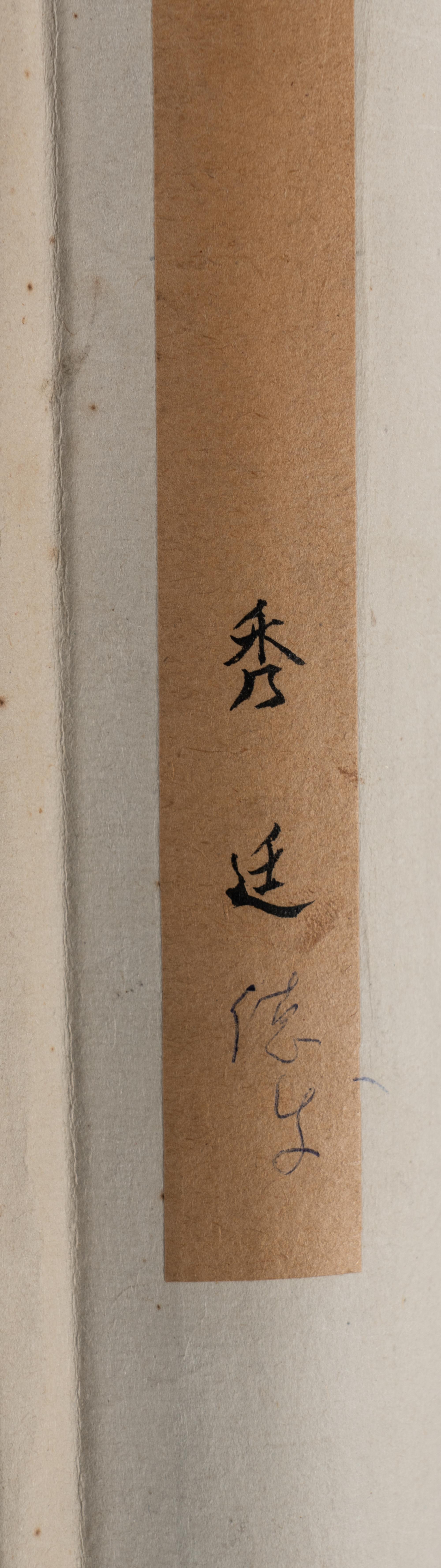 Three Chinese Paintings