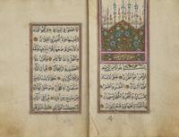 Two Illuminated Qur'ans, Late 18th-19th Century 十八世紀末-十九世紀 可蘭經兩部