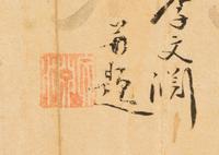 Ji Wenyuan, (QING DYNASTY), Plum Bossoms