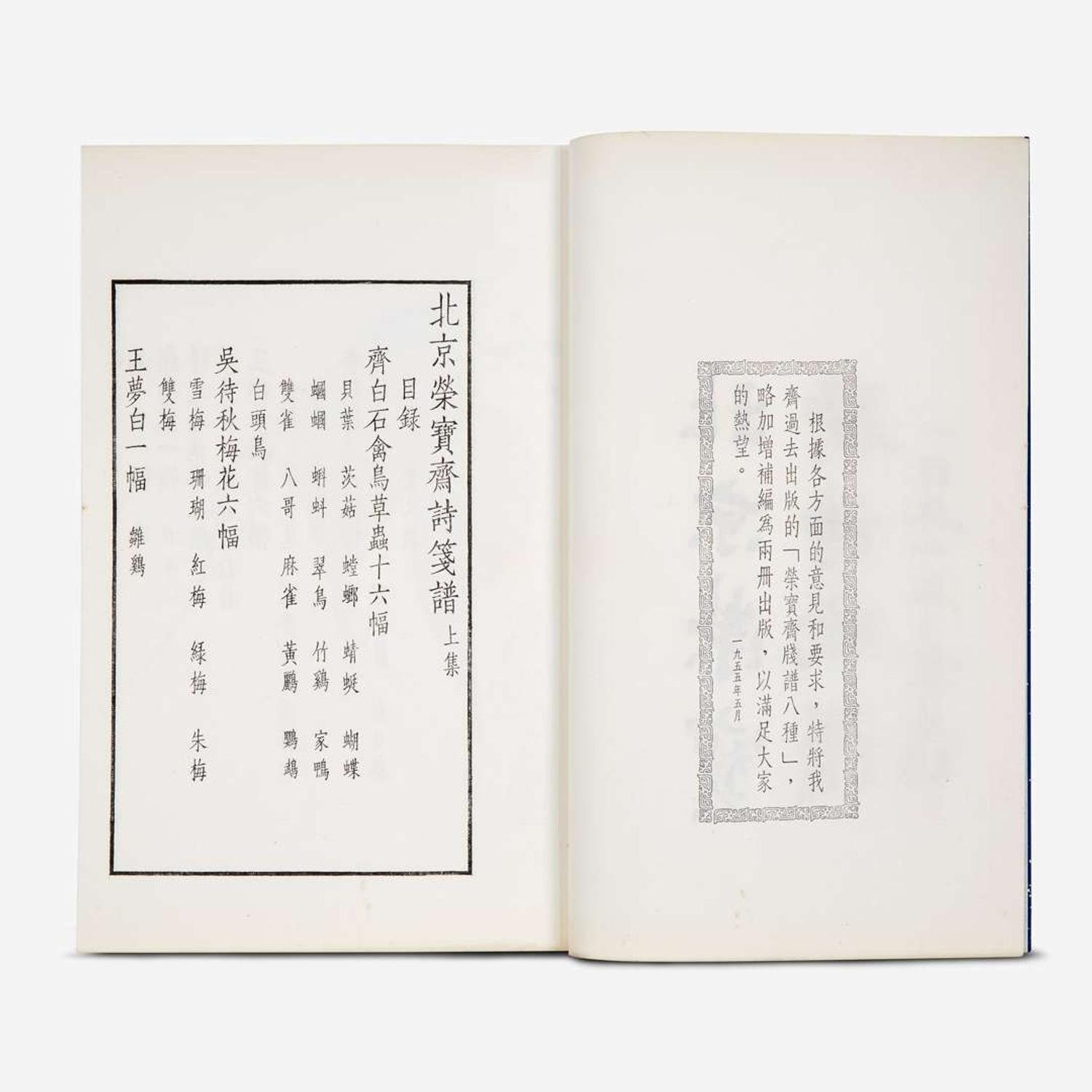 Woodblock prints of works of Qi Baishi and his contemporary painters, Rongbaozhai edition 北京荣宝斋新记诗笺谱 1955 ?????
