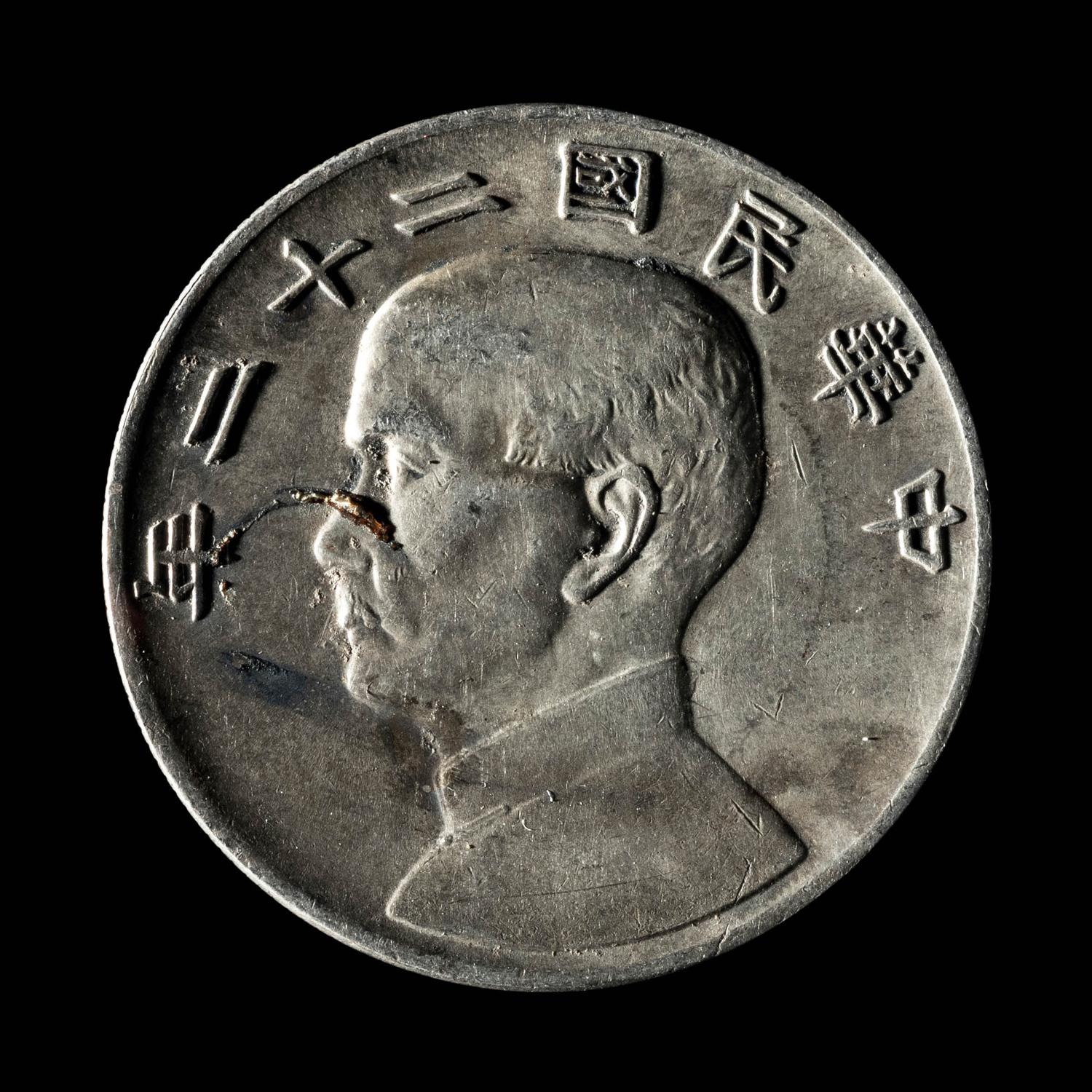 [CHINA] Eleven Chinese Republic and Provincial Silver Coins
