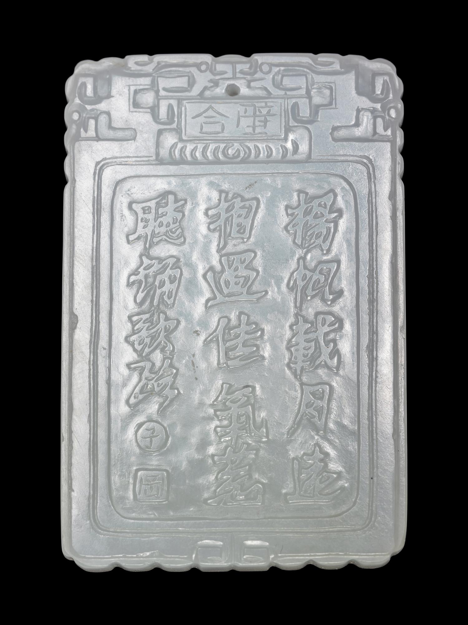 A White Jade Pendant