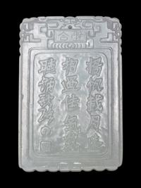 A White Jade Pendant