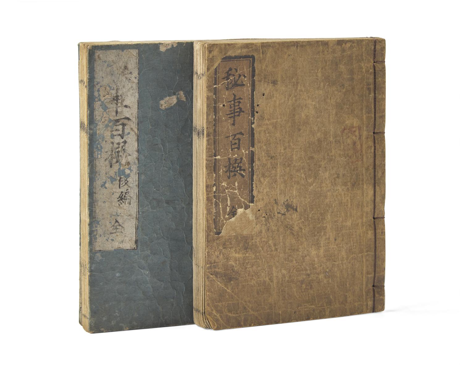 [Magic] Fukui, (Chitokusai). Hiji hyakusen (Selected One Hundred Secret Magic, Medical & Spiritual Tricks)