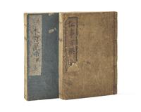 [Magic] Fukui, (Chitokusai). Hiji hyakusen (Selected One Hundred Secret Magic, Medical & Spiritual Tricks)