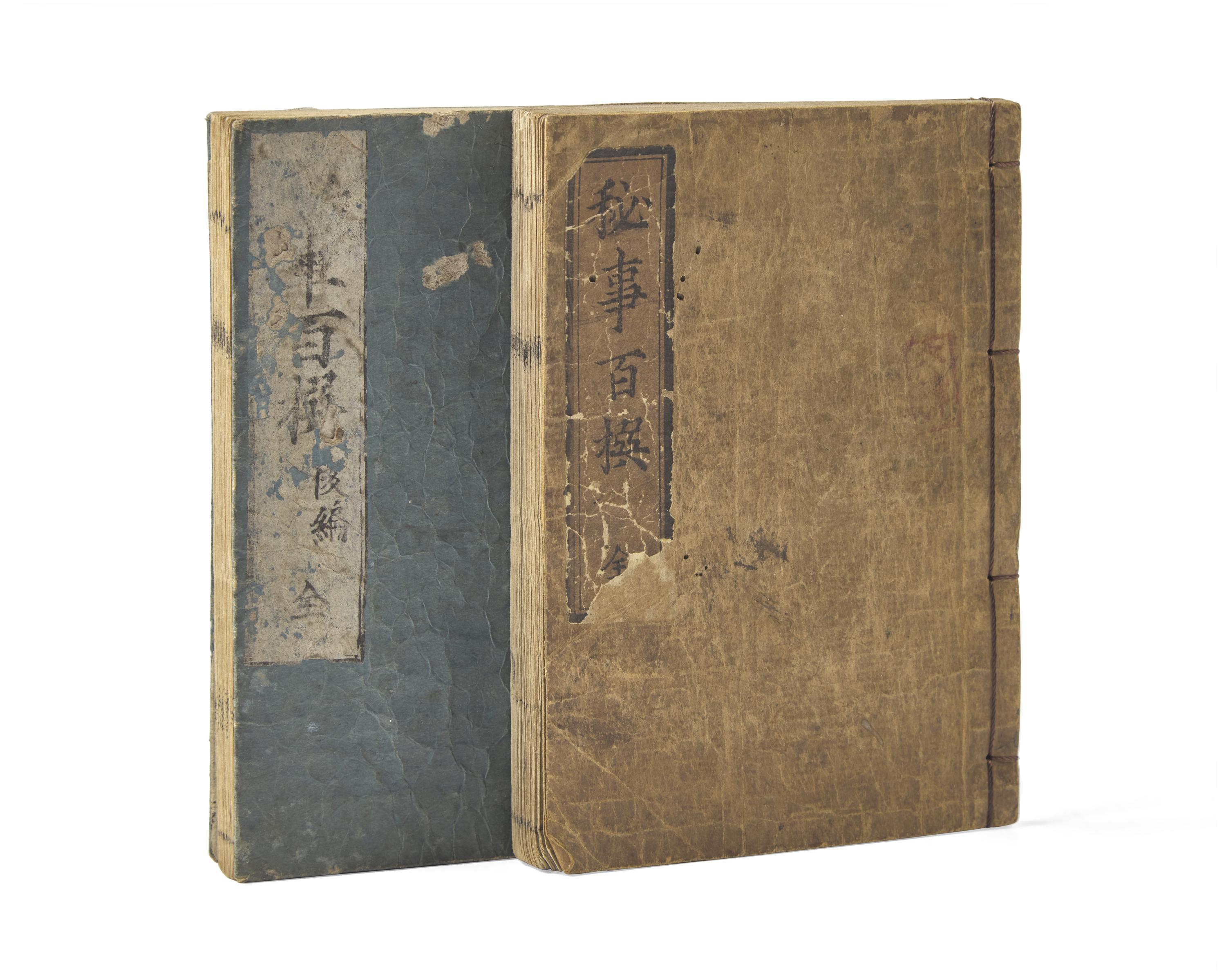 [Magic] Fukui, (Chitokusai). Hiji hyakusen (Selected One Hundred Secret Magic, Medical & Spiritual Tricks)