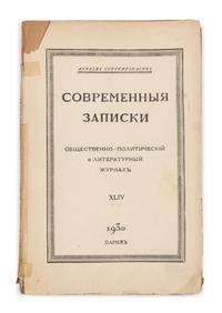 NABOKOV, Vladimir. "Sogliadatai" ["The Eye".] Paris, 1930. [WITH:] "Poety" ["The Poets"]. Paris, 1939. Both in: Sovremennye Zapiski.