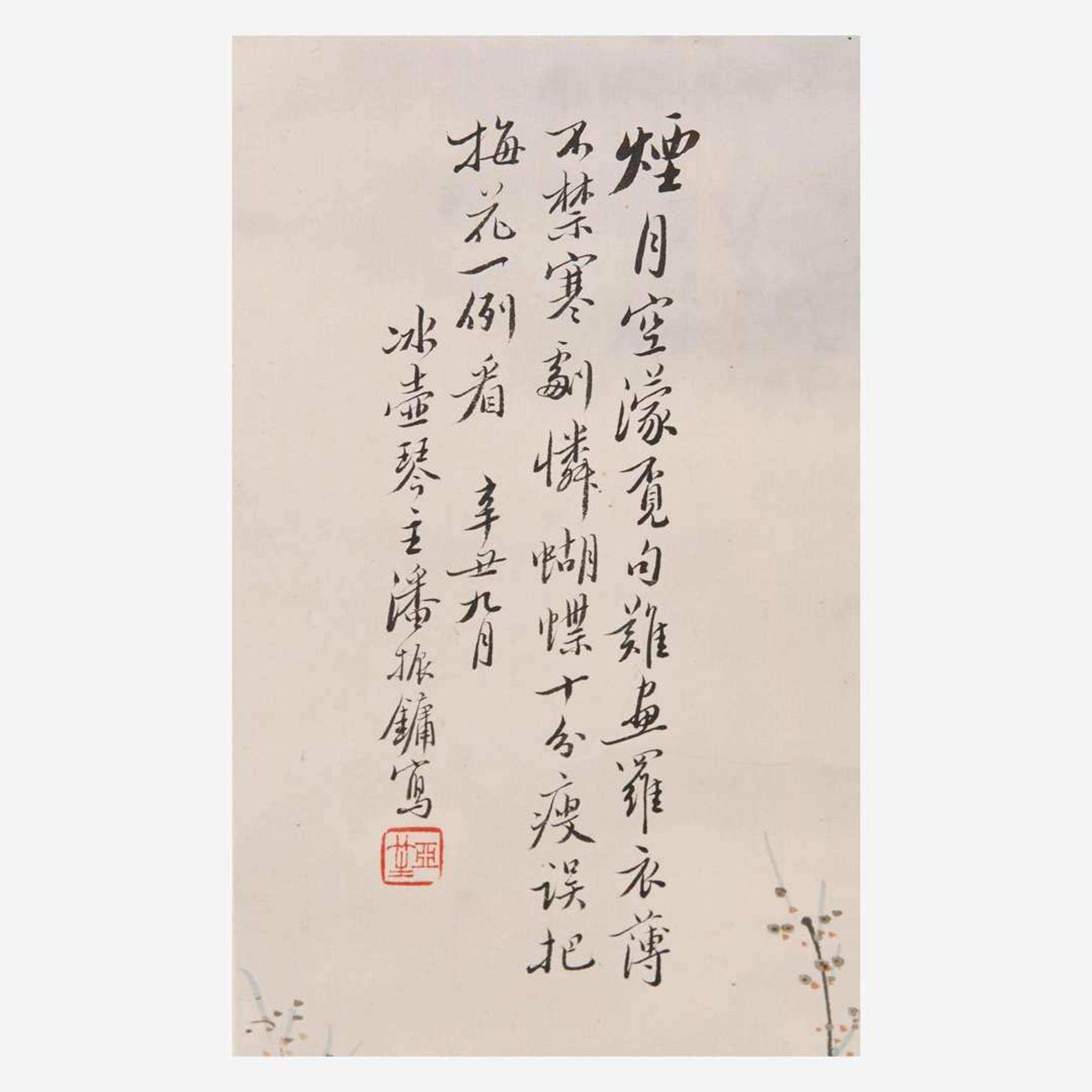 Pan Zhenyong 美人赏梅图 潘振镛 (Chinese b.1852-d.1921)