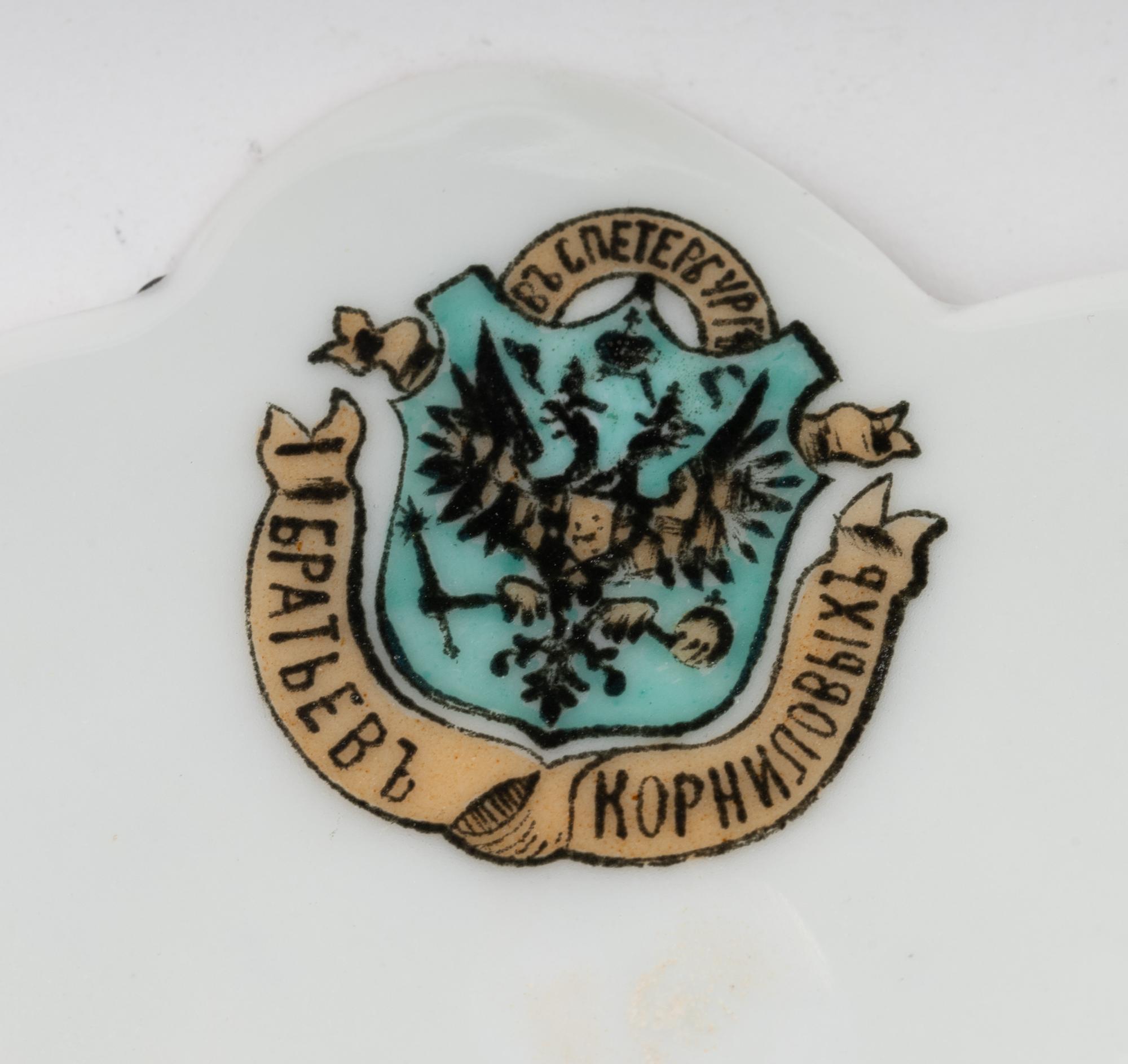 A Collection of Four Kornilov Bros. Porcelain Serving Dishes