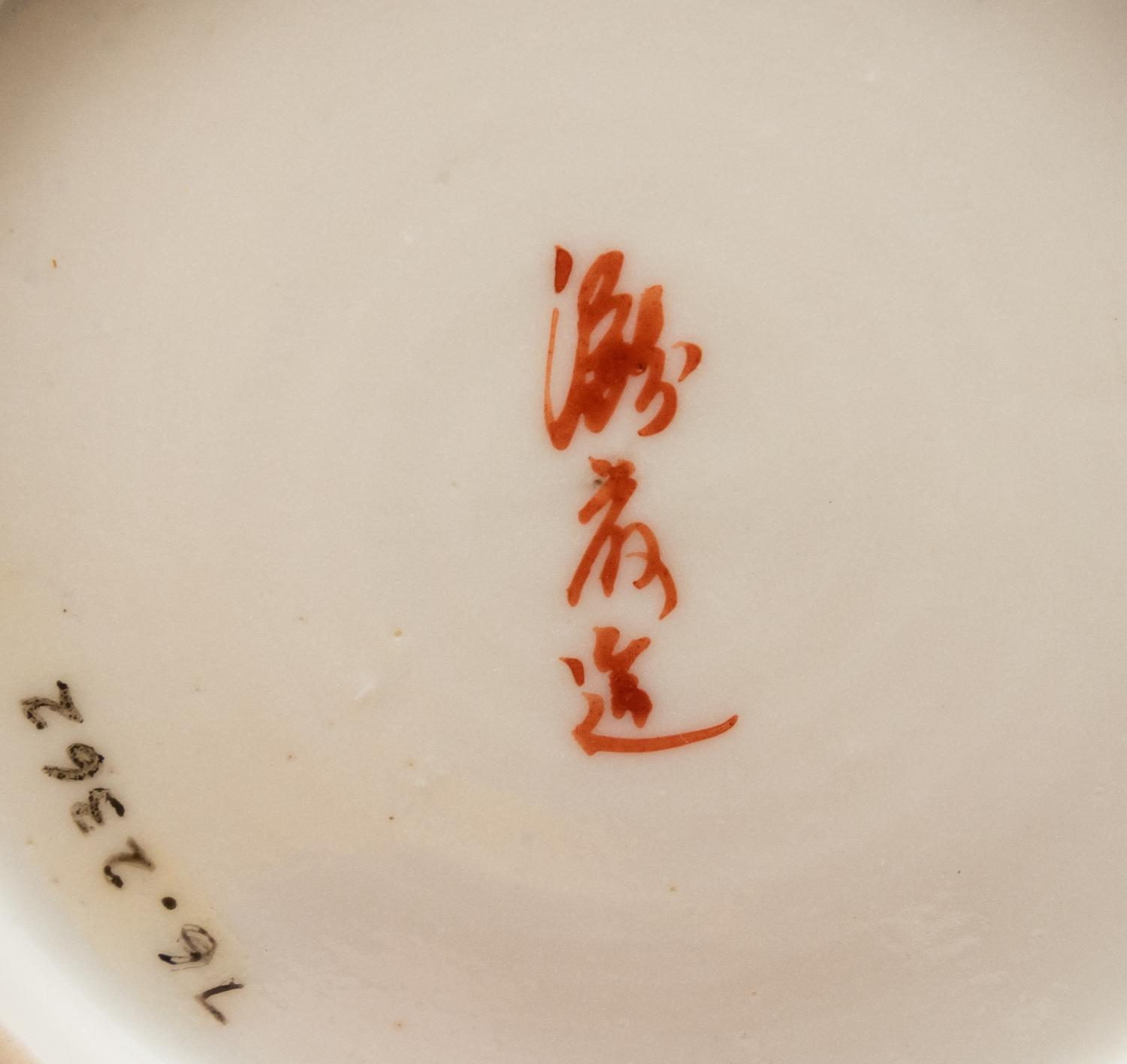Five Japanese Kutani Porcelain Articles