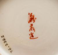 Five Japanese Kutani Porcelain Articles