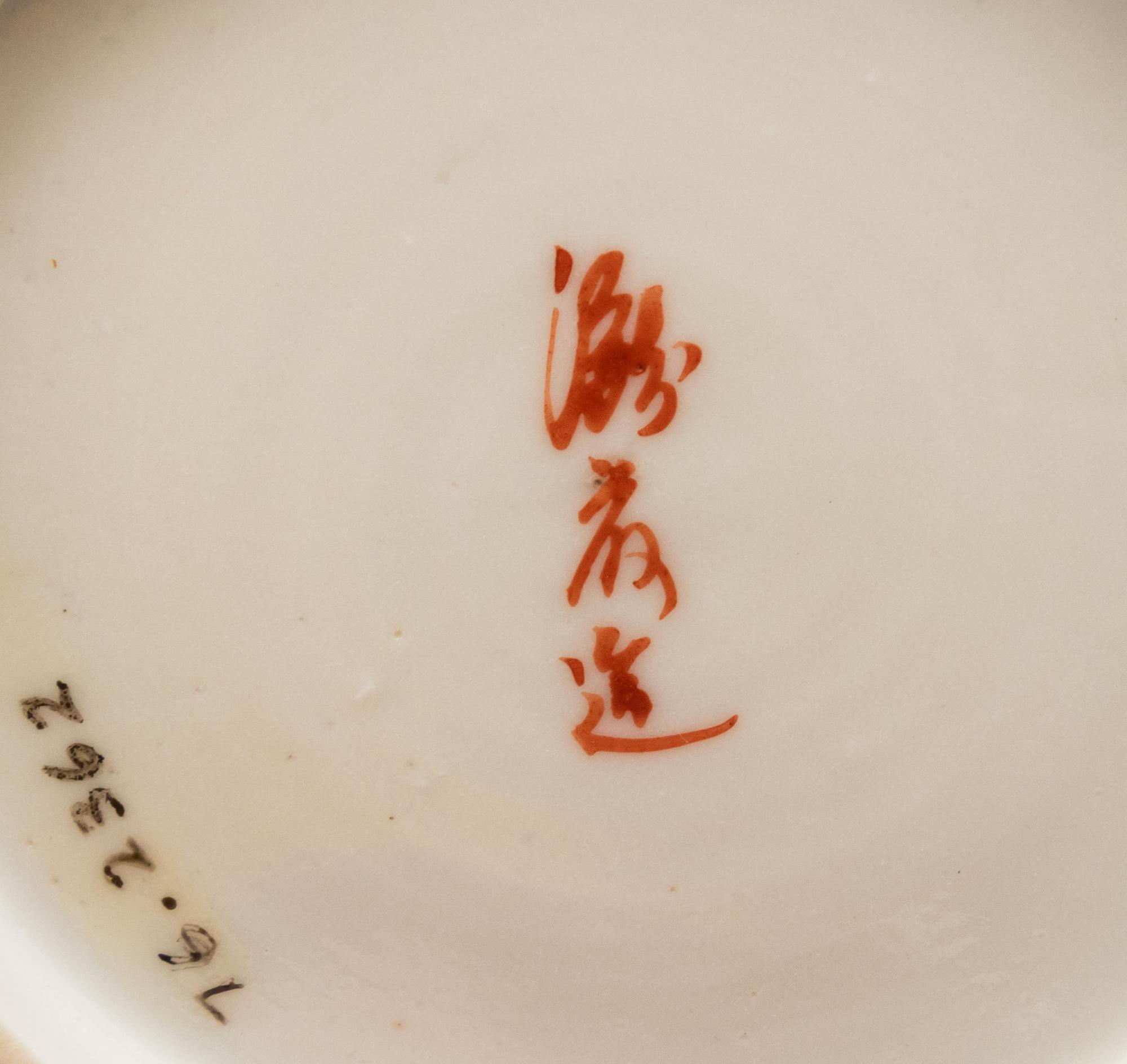 Five Japanese Kutani Porcelain Articles