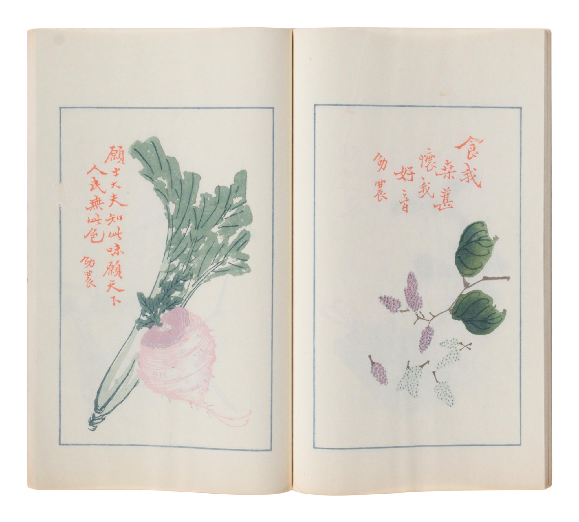 [CHINESE WOODBLOCK PRINT] Beiping Rong Bao Zhai Shi Jian Pu (Beiping Rong Bao Zhai Poetry Letter Paper) . Beijing: Rong Bao Zhai, 1935. 1935年版《北平榮寶齋詩箋譜》木版水印一函兩冊