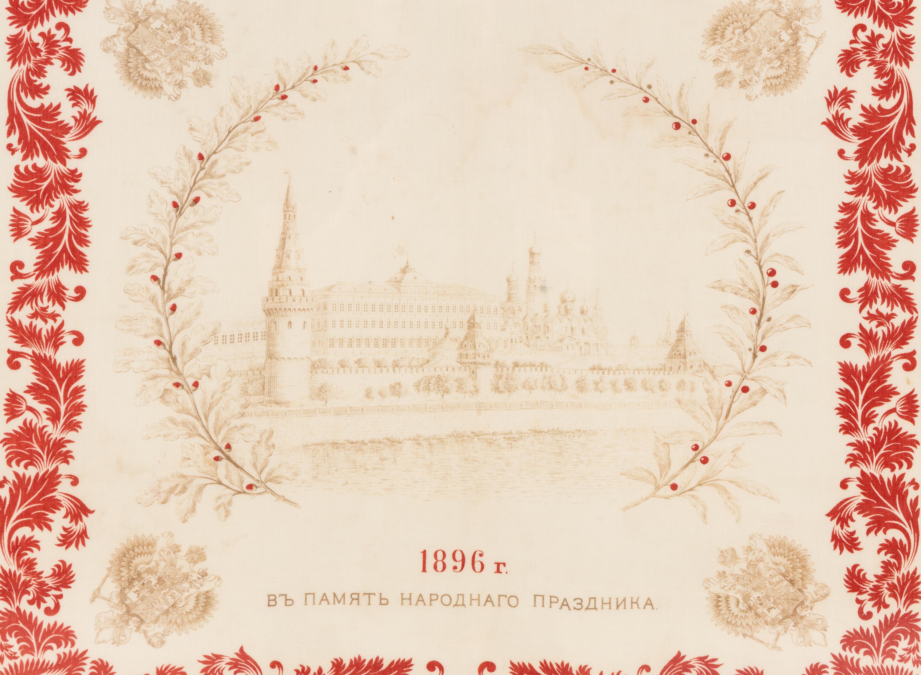 A Nicholas II Coronation Scarf