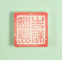Seven Chinese Framed Wall Panels