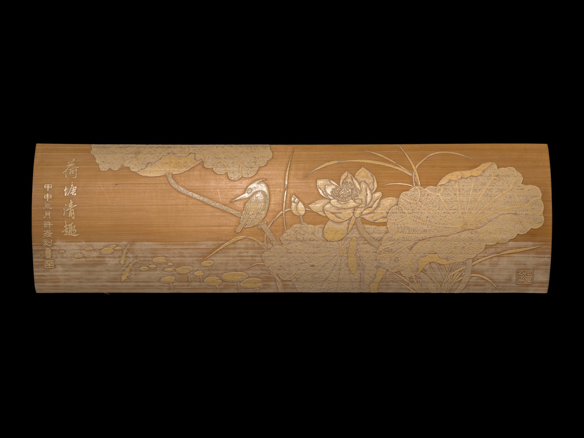 A Chinese Carved Bamboo Wrist Rest