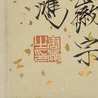 Two 'Bird and Flowers' Paintings — 唐鴻（1926-2018）及惲壽平（款）花鳥圖兩卷