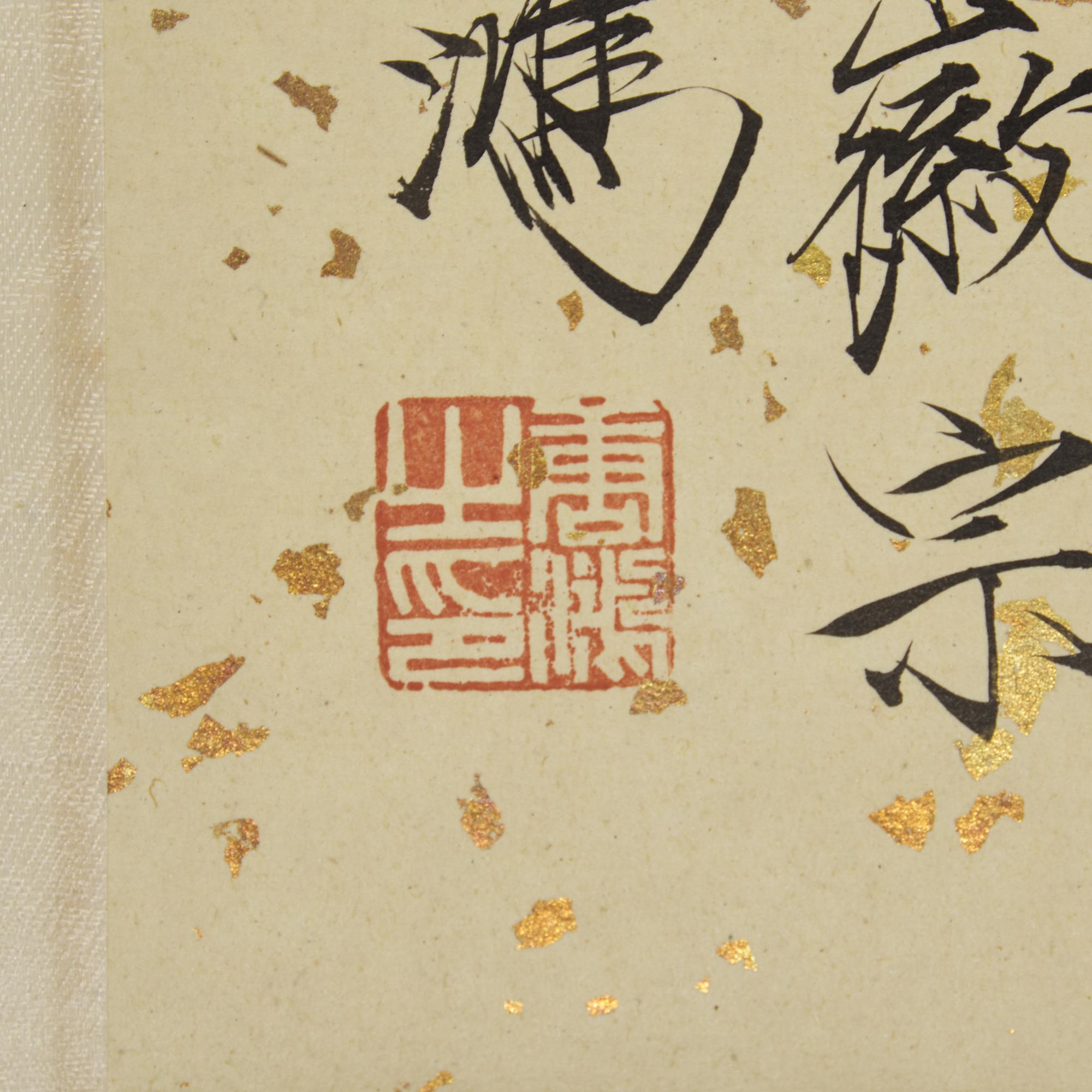 Two 'Bird and Flowers' Paintings — 唐鴻（1926-2018）及惲壽平（款）花鳥圖兩卷