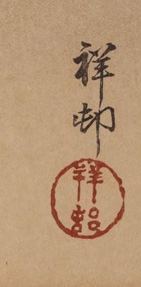 Three Japanese Woodblock Prints