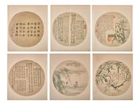 Yu Yue (Chinese, 1821-1907), Wang Tongyu ( 1856-1941 ) and Four Others 俞樾、王同愈等扇面六幅