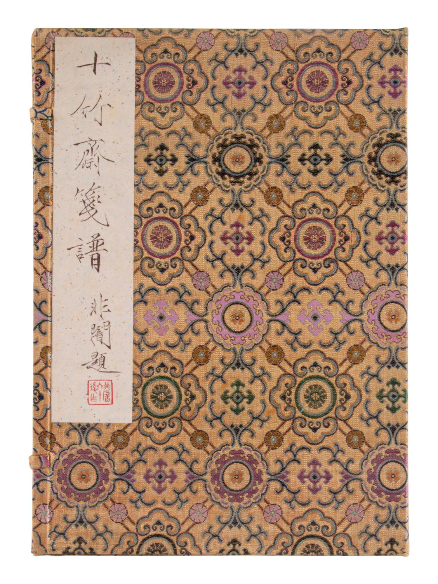 [CHINESE WOODBLOCK PRINT] Shi Zhu Zhai Jian Pu (Ten Bamboo Studio Collection of Calligraphy and Painting) . Beijing: Rong Bao Zhai, 1952. 1952年版榮寶齋《十竹齋箋譜》木版水印一函四冊