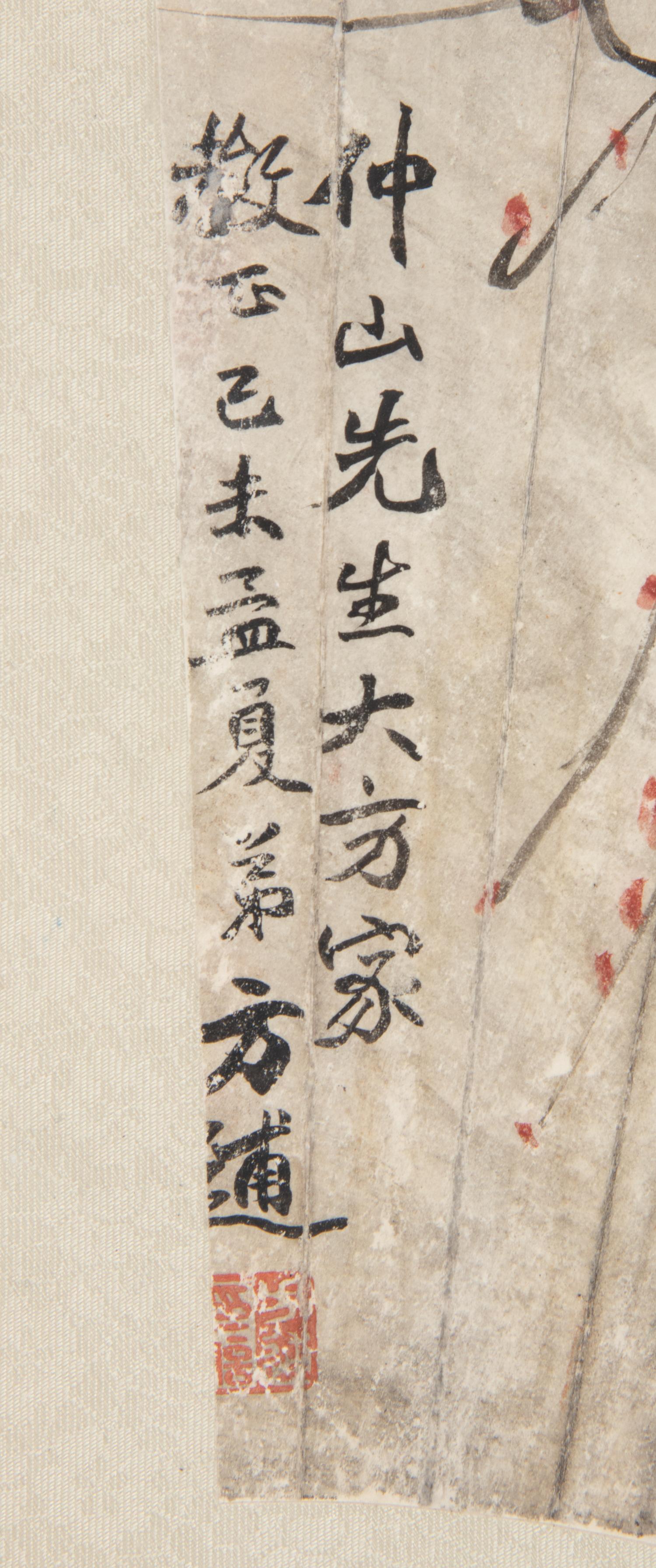 Fang Bu, Gu Zeyang, and Two Others