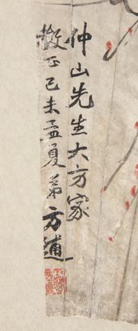 Fang Bu, Gu Zeyang, and Two Others