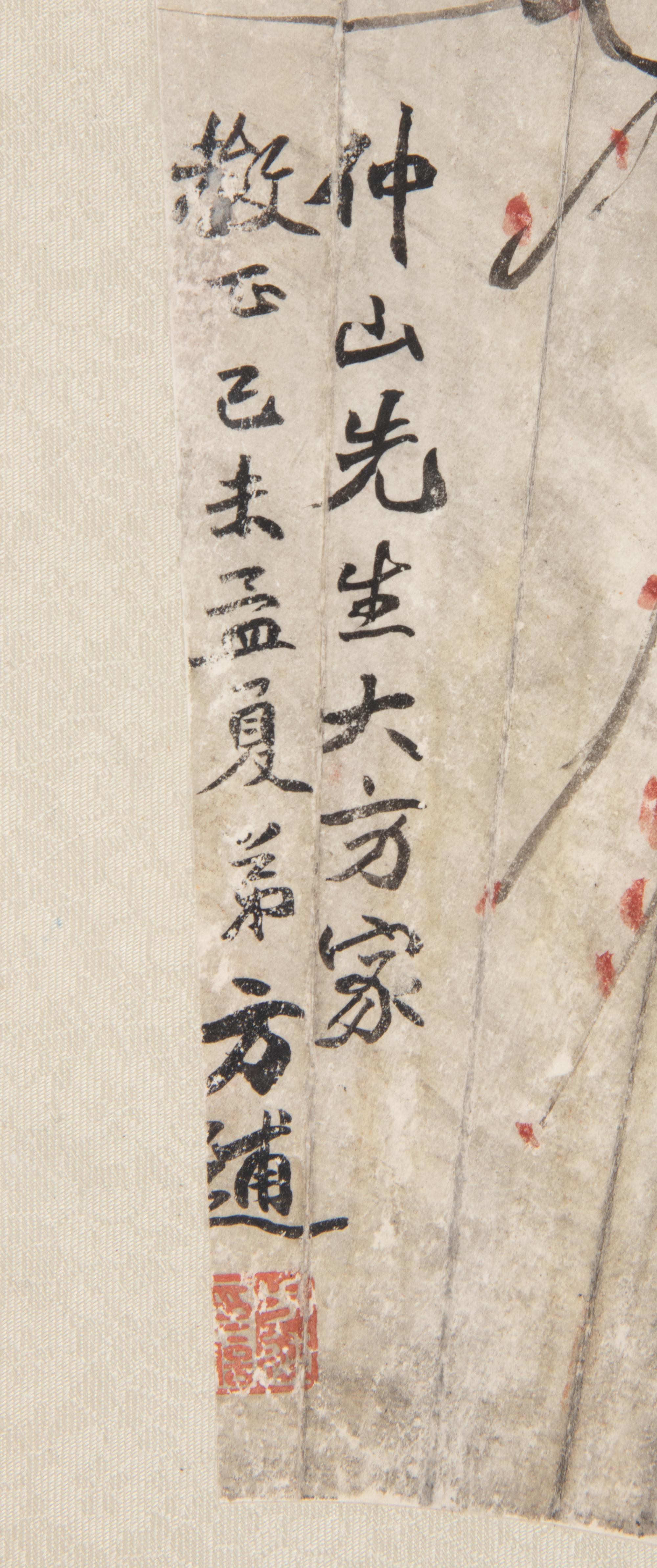 Fang Bu, Gu Zeyang, and Two Others