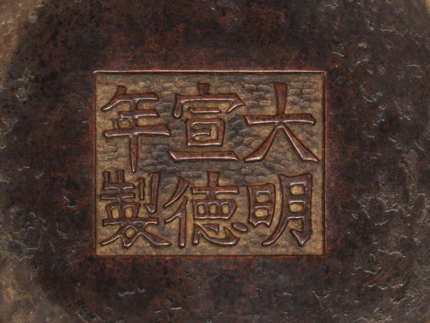 A Chinese Bronze Incense Burner