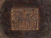 A Chinese Bronze Incense Burner