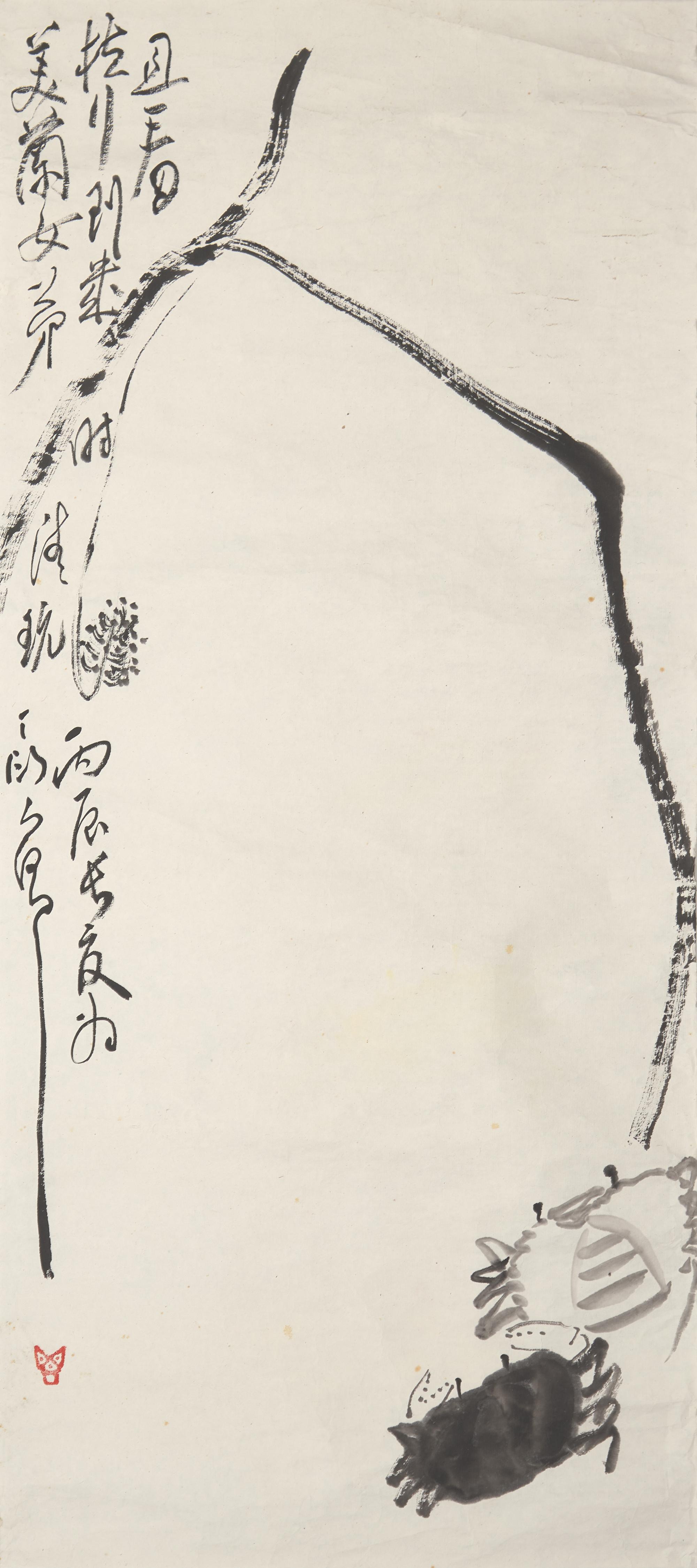 Ding Yanyong (Chinese, 1902-1978) 丁衍庸（1902-1978）