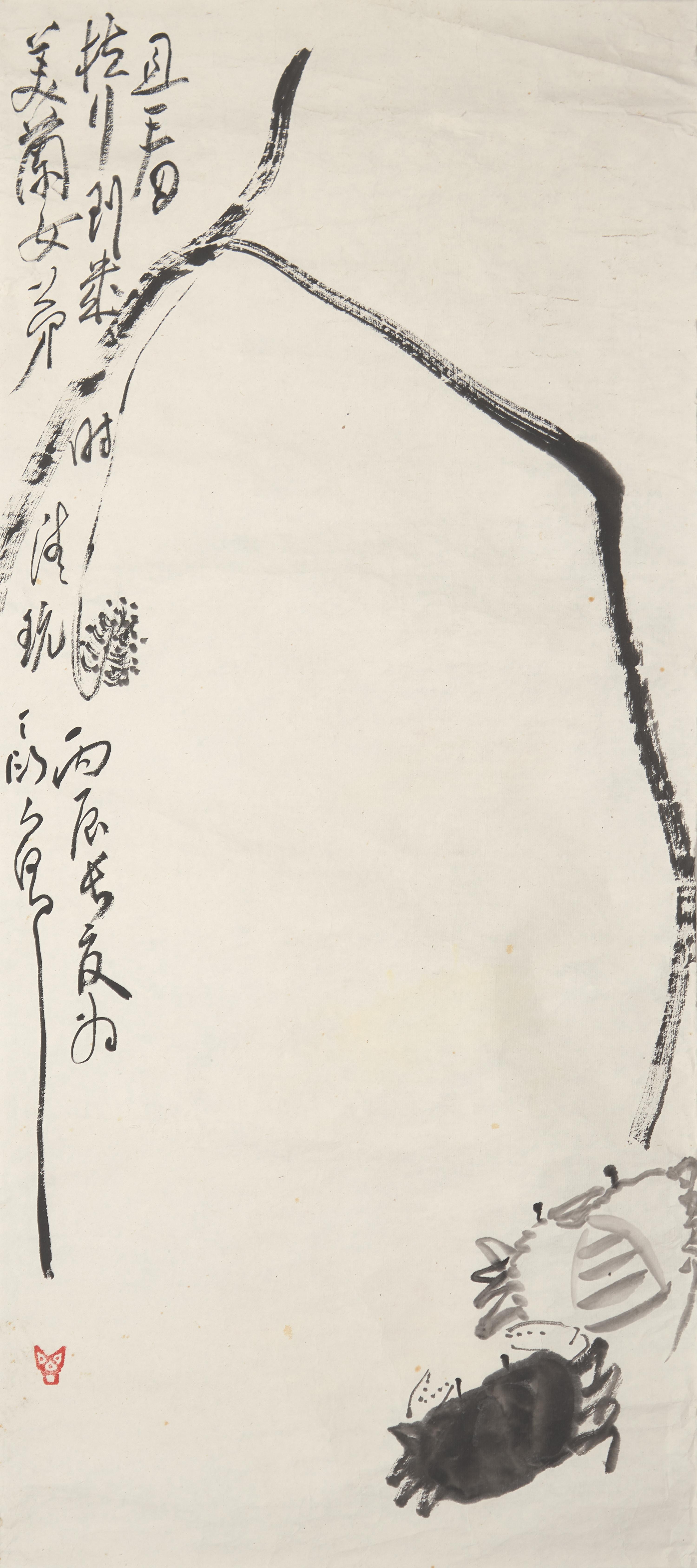 Ding Yanyong (Chinese, 1902-1978) 丁衍庸（1902-1978）
