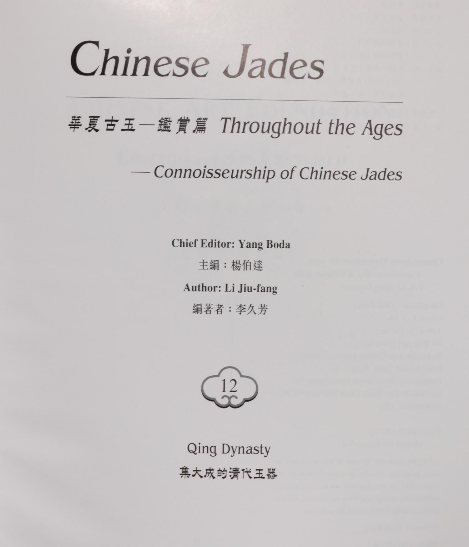 [JADE] A group of works about Chinese Jade, comprising: