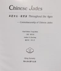 [JADE] A group of works about Chinese Jade, comprising: