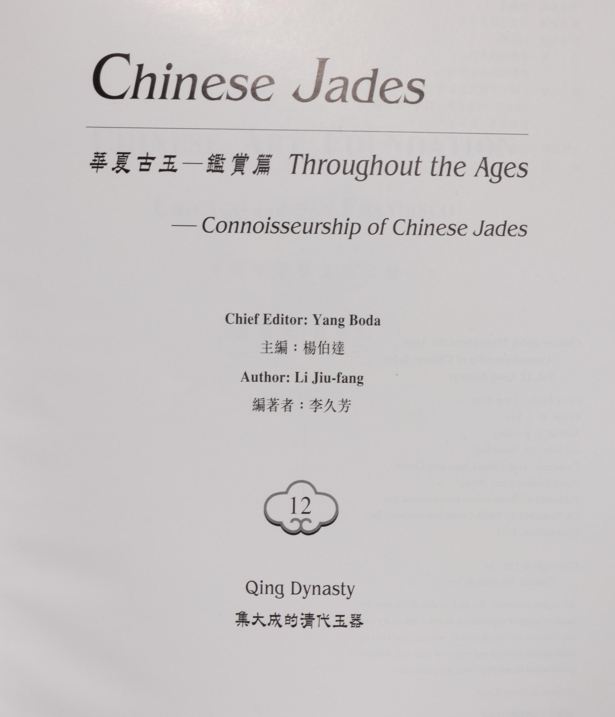 [JADE] A group of works about Chinese Jade, comprising: