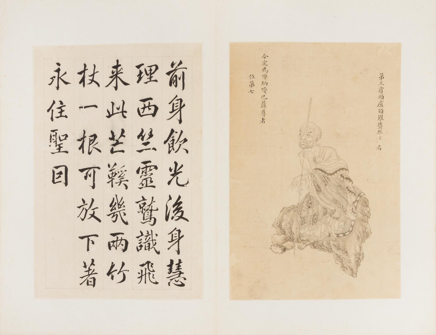 An Album of The Sixteen Luohan 11 x 7 1/2 inches (image). — LATE 18TH CENTURY