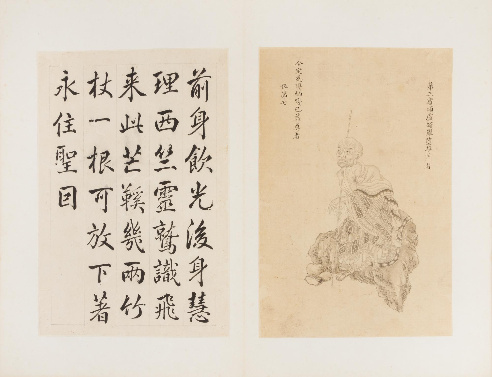 An Album of The Sixteen Luohan 11 x 7 1/2 inches (image). — LATE 18TH CENTURY