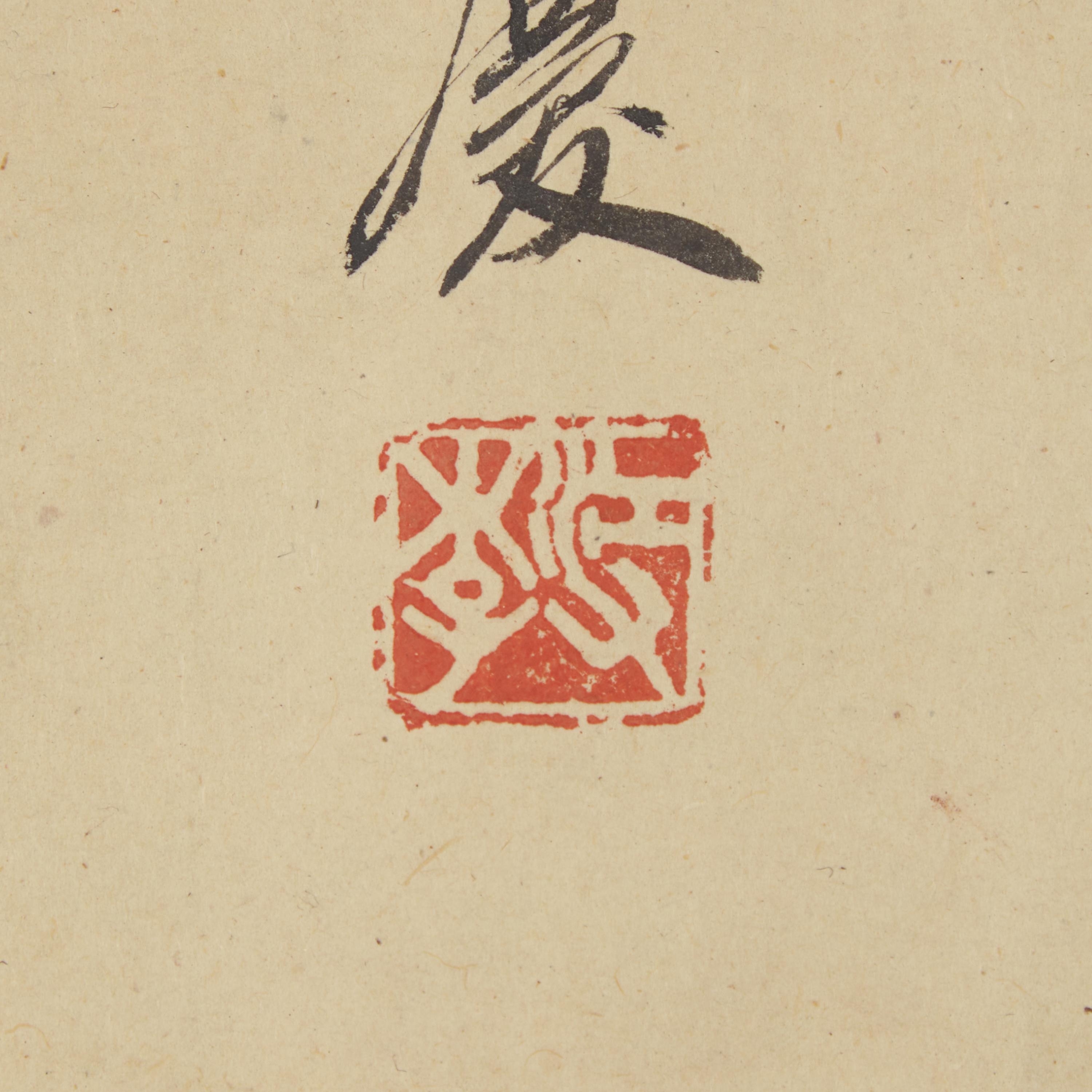 After Tang Yin (1470-1524) 唐寅（款）