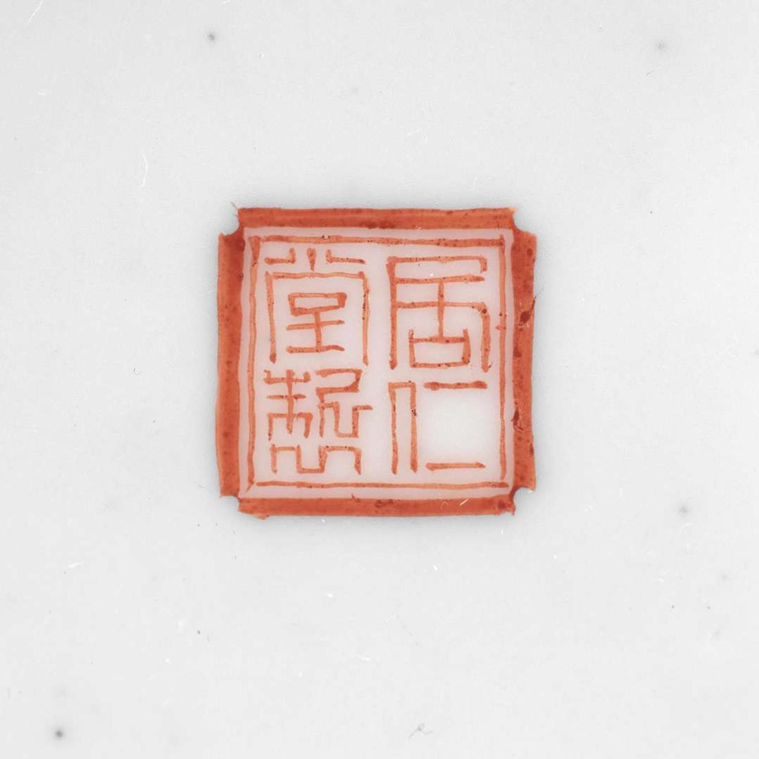 A Chinese yellow-ground dish and a yellow-ground teapot and cover 黄釉小盘和黄釉带盖茶壶一件 Guangxu mark(dish), Jurentang mark(teapot), and possibly of the period ???(??), ????(??), ?????