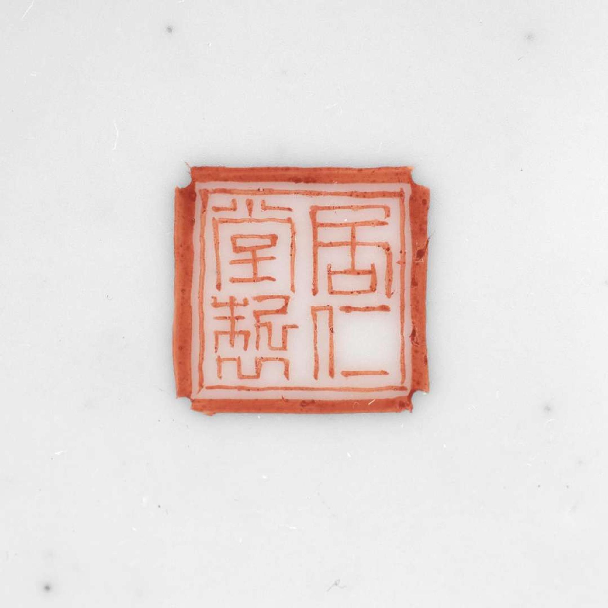 A Chinese yellow-ground dish and a yellow-ground teapot and cover 黄釉小盘和黄釉带盖茶壶一件 Guangxu mark(dish), Jurentang mark(teapot), and possibly of the period ???(??), ????(??), ?????