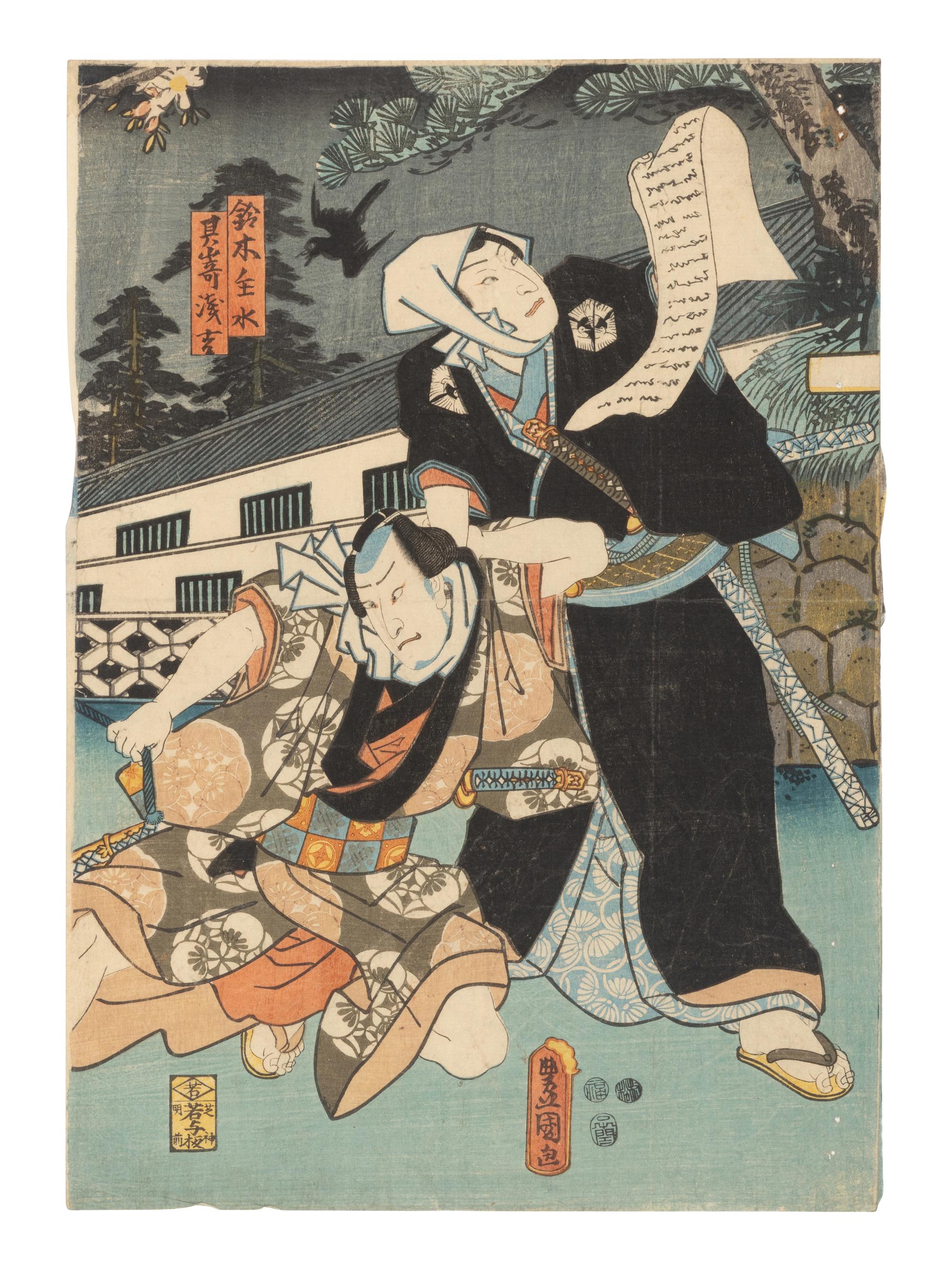 24 Woodblock Prints