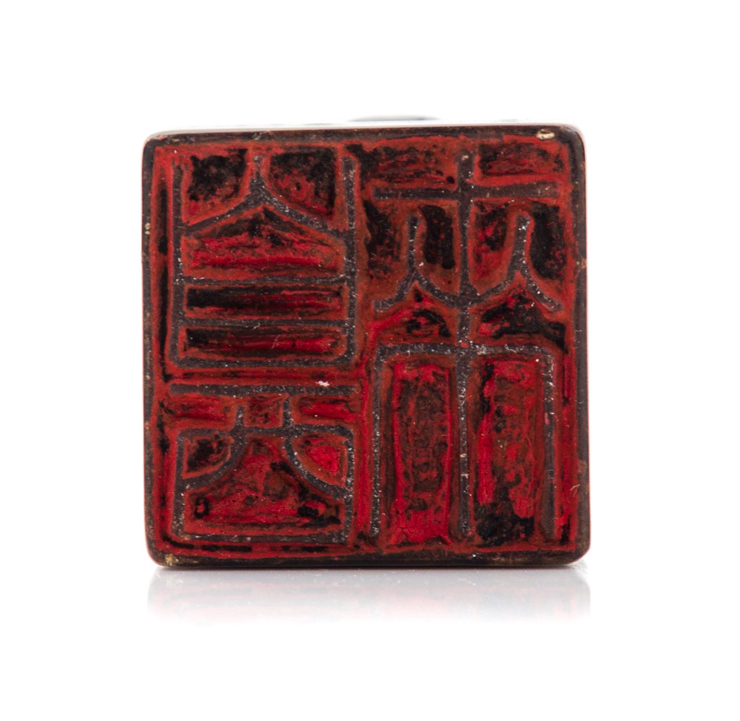 A Carved Hardstone Seal