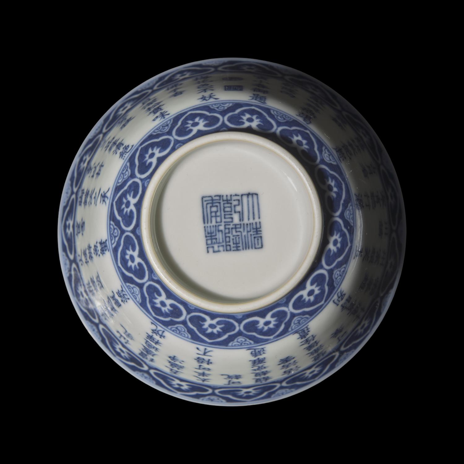 A Chinese Blue and White Porcelain 'Imperial Poem' Tea Bowl and Cover, Qianlong Mark 清乾隆丙寅（1746）款 青花御題三清茶詩蓋碗