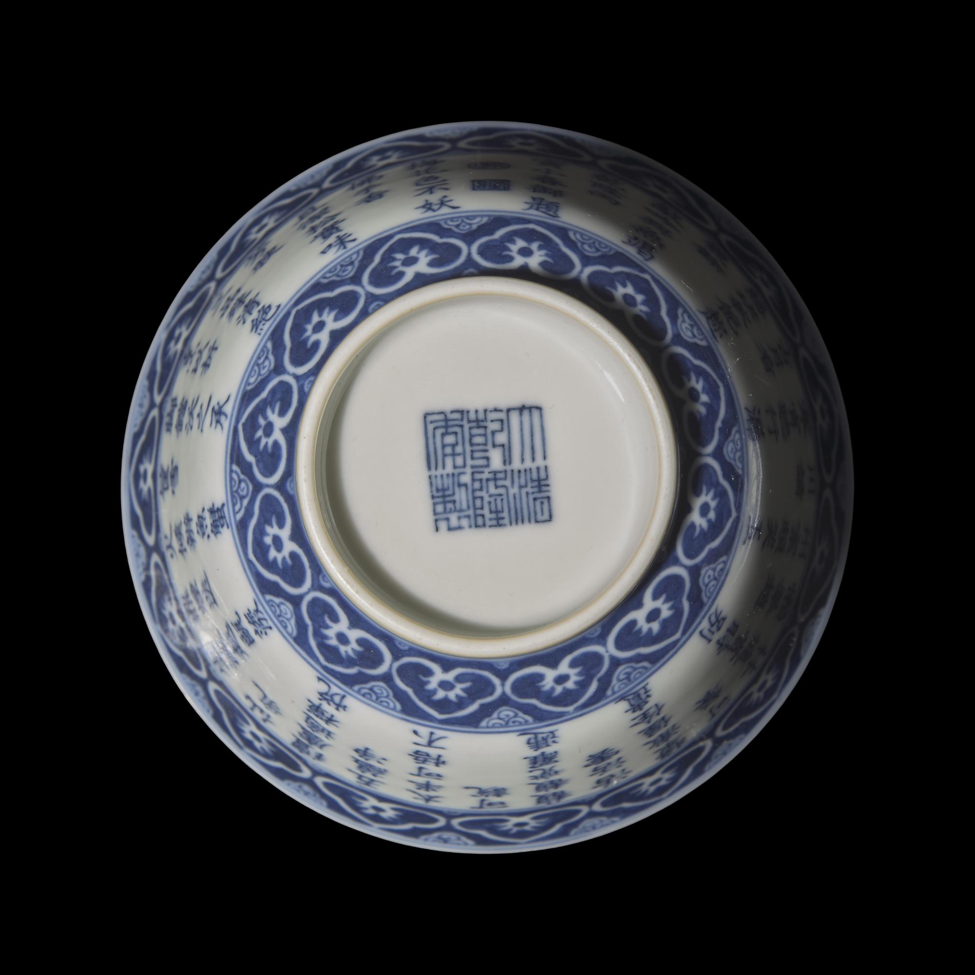 A Chinese Blue and White Porcelain 'Imperial Poem' Tea Bowl and Cover, Qianlong Mark 清乾隆丙寅（1746）款 青花御題三清茶詩蓋碗