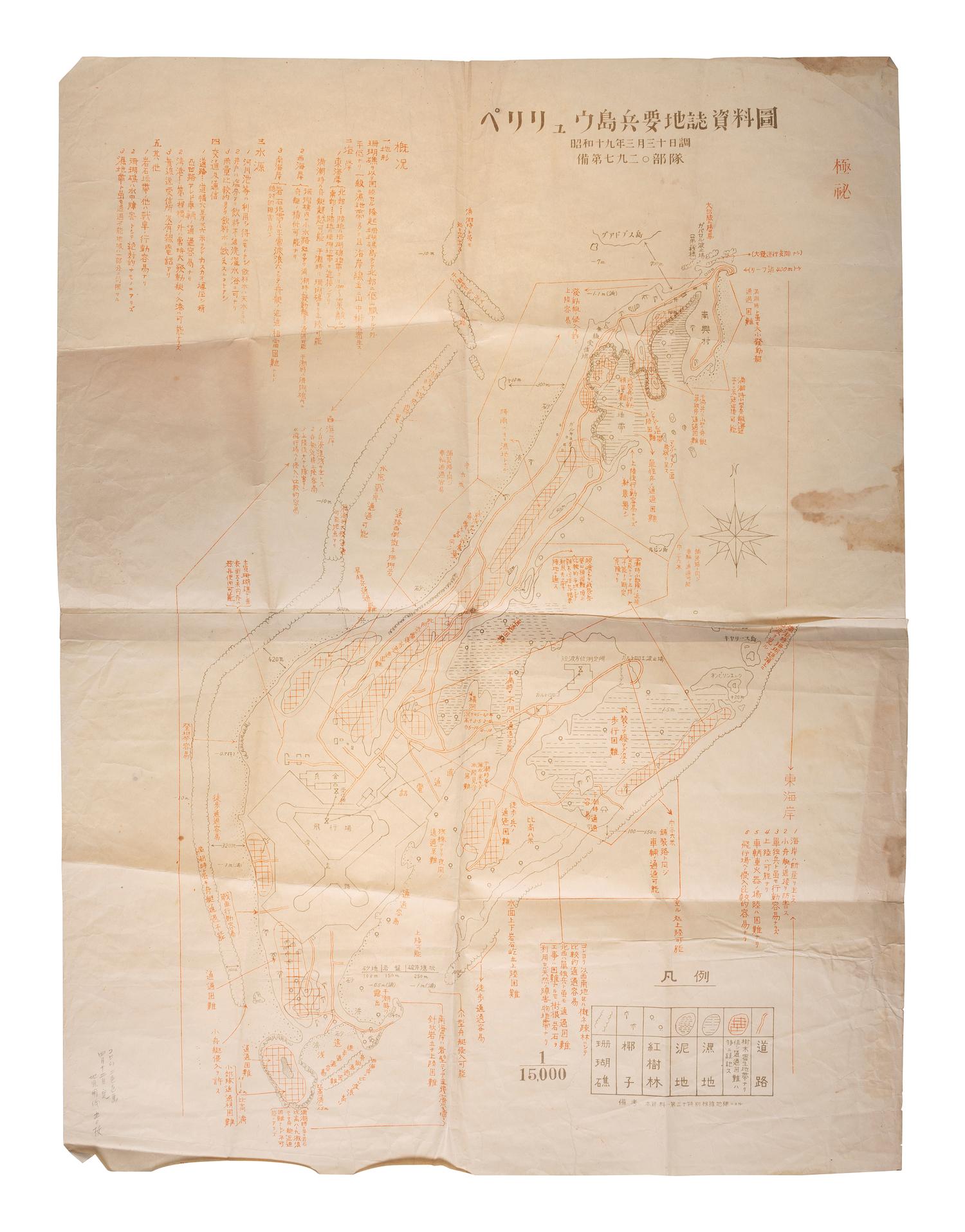 [WORLD WAR II]. Collection of photographs, Japanese maps, and a diary collected by USN Lt. Cmdr. J. John Fox while stationed in the Pacific, including: