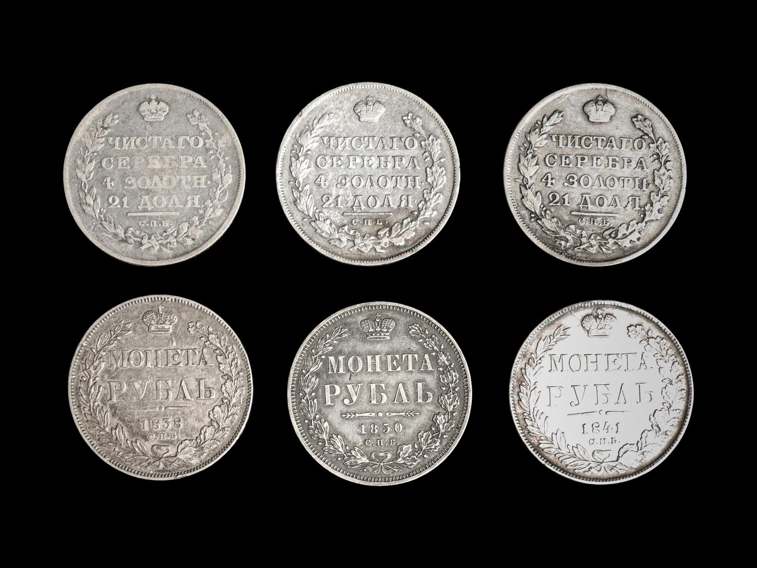 [RUSSIAN EMPIRE] Six Silver Ruble Coins