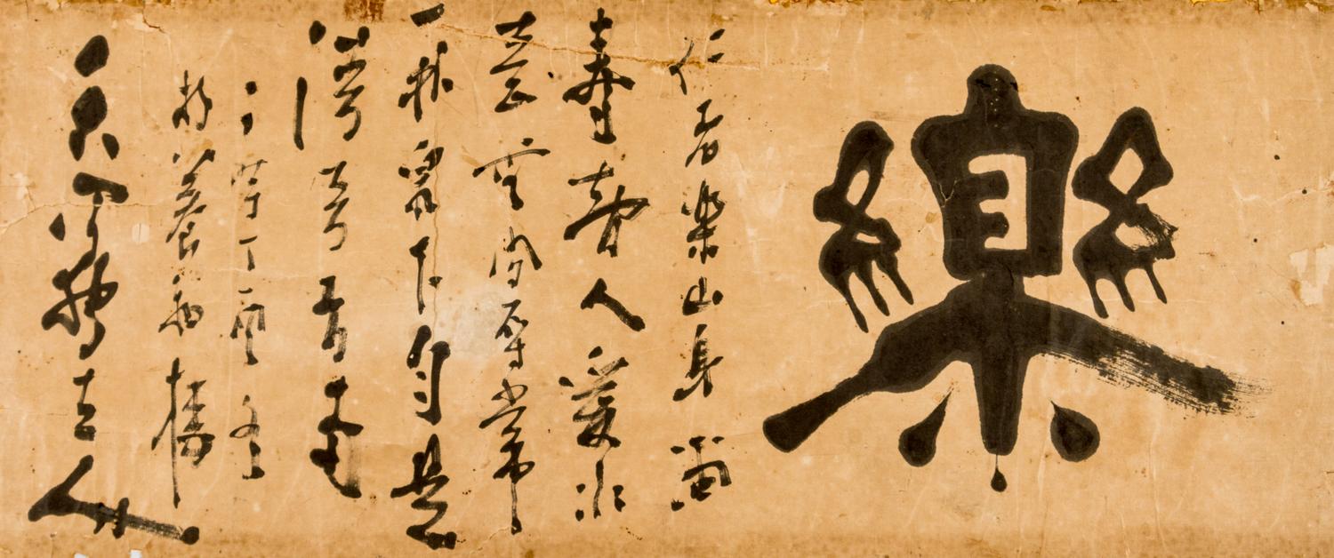 Anonymous, , Calligraphy in Cursive Script