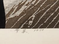 Shiro Tagaki
