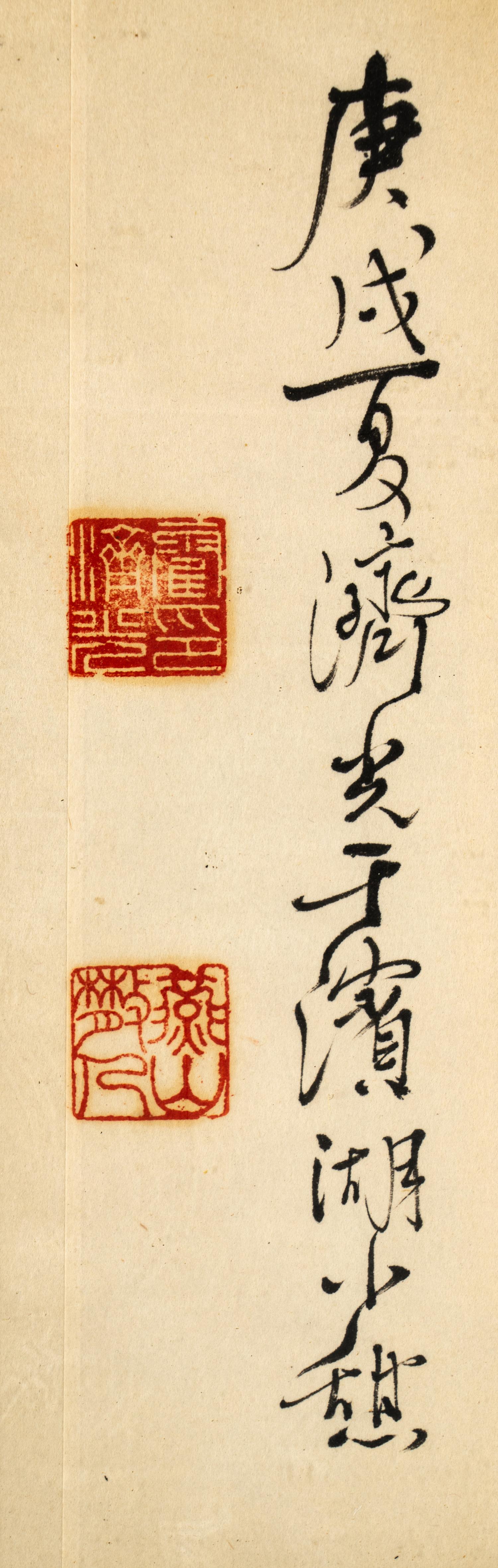 Two Chinese Calligraphy Works