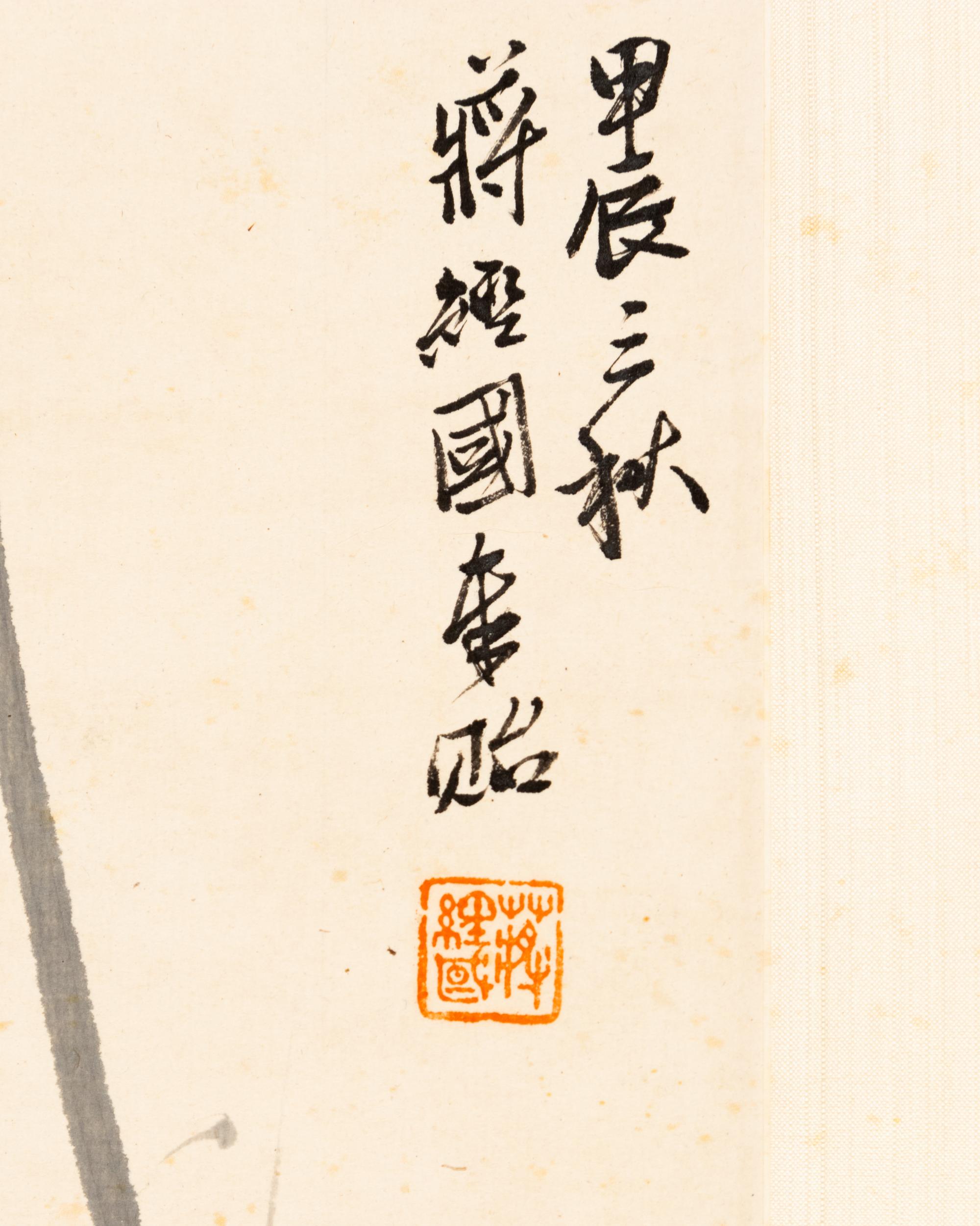 Attributed to Jiang Jingguo